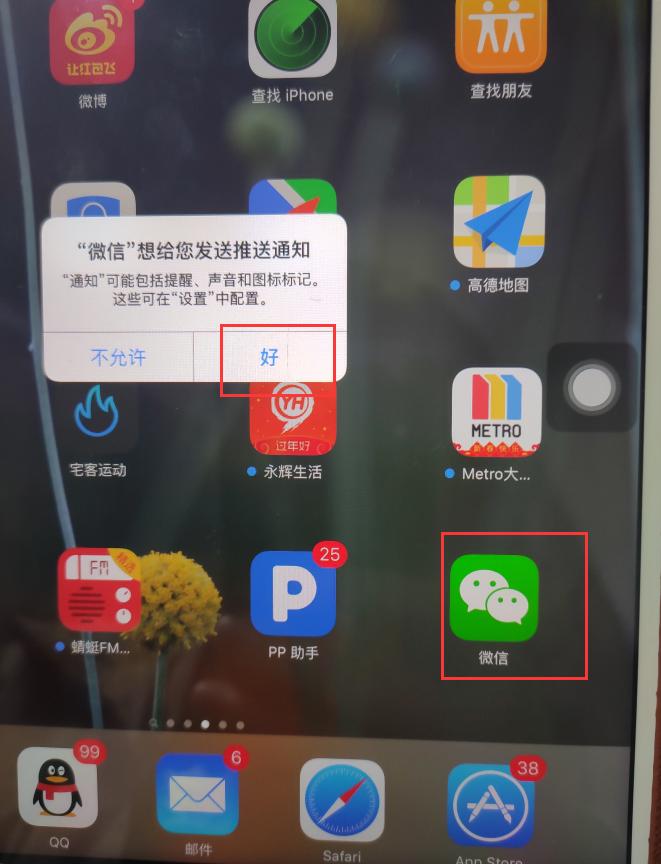 为什么ipad安装微信提示不兼容,微信与ipad不兼容怎么安装微信