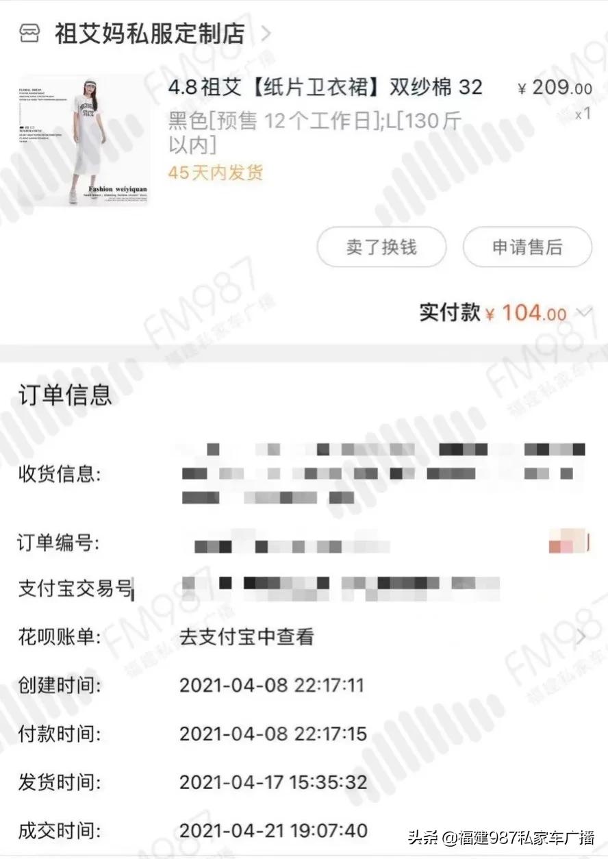 雷人！福州林小姐穿了这条裙子后，担心别人以为她没洗澡