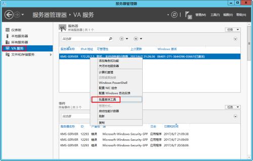 kms激活office详细教程win7,如何用kms永久激活office操作步骤