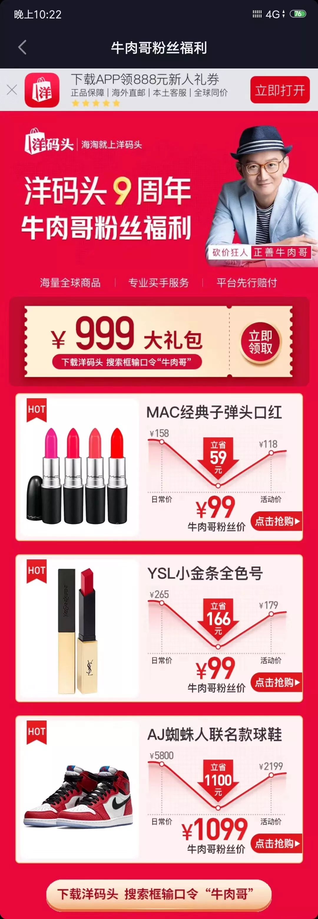 牛肉哥买牛肉,牛肉哥的牛肉好不好