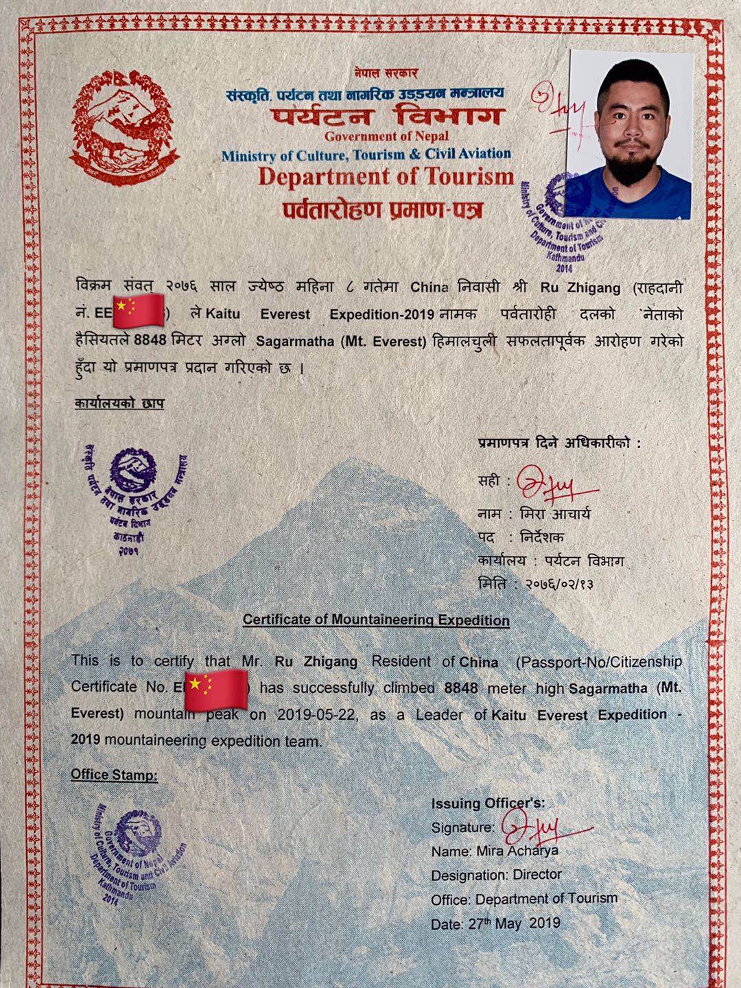 我带着巴塞罗那，登顶了珠峰