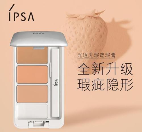 资生堂官方旗舰店ipsa遮瑕,资生堂ipsa洁面皂