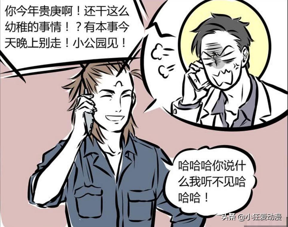 闈炰汉鍝夊摦澶╀笌鏉ㄦ埇,闈炰汉鍝夋潹澶╃繑