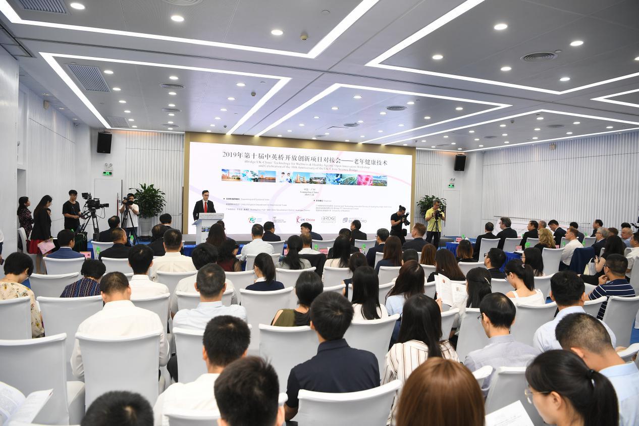 中英桥：易创、大湾区中心、纳斯特签约组建中英生物科技创新基金