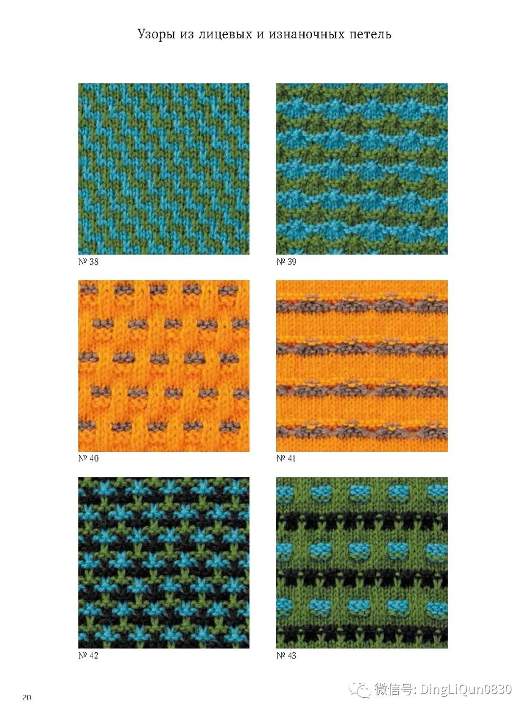 棒针花样500种图案图解,棒针织毛衣教程与图解成人