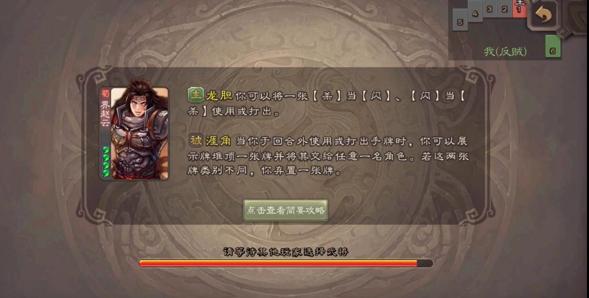 三国杀常山赵子龙版的所有英雄,分析三国杀各个版本赵云