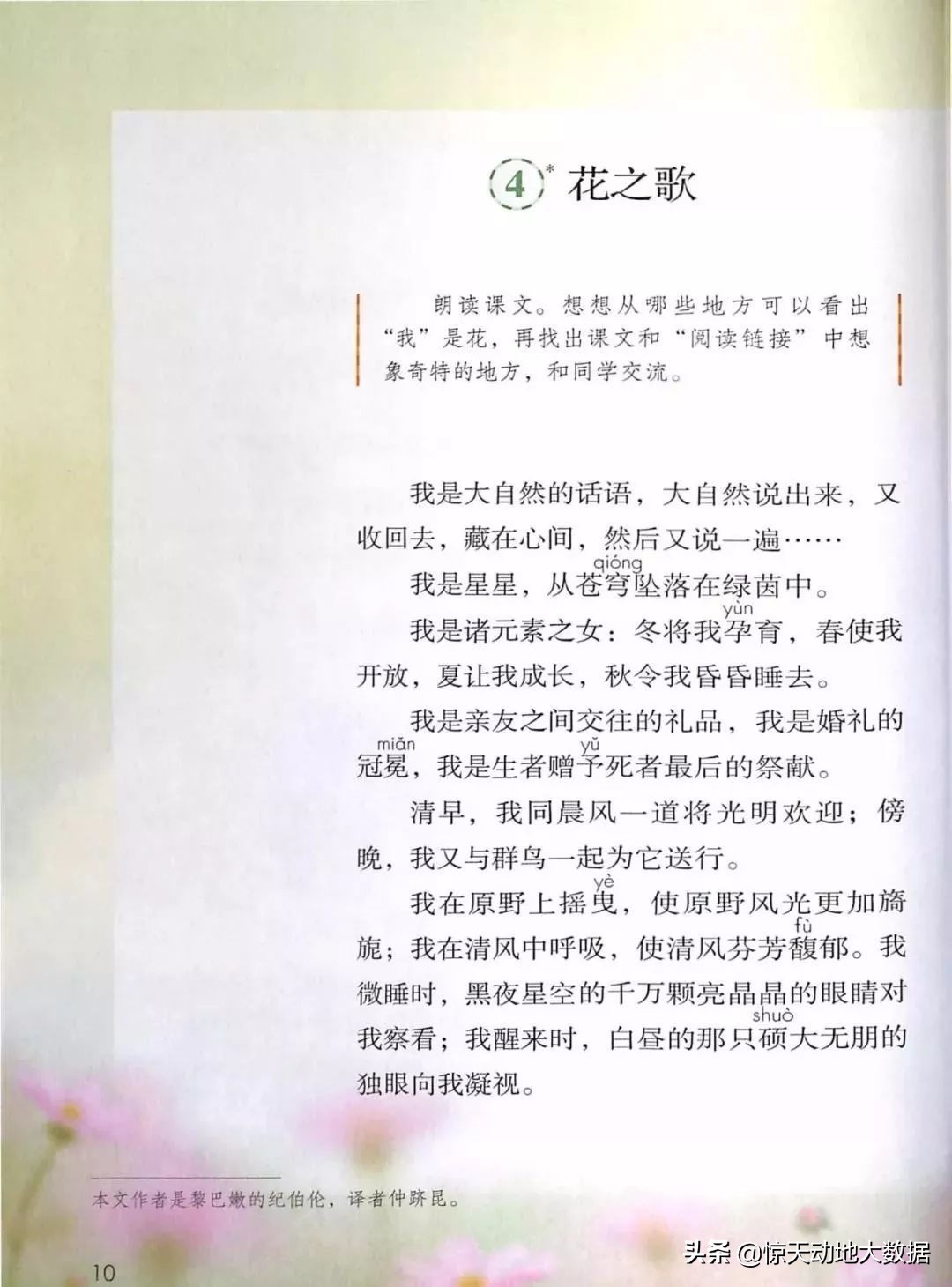 统编教材六年级上册语文教材全解,2021年秋季统编版小学语文