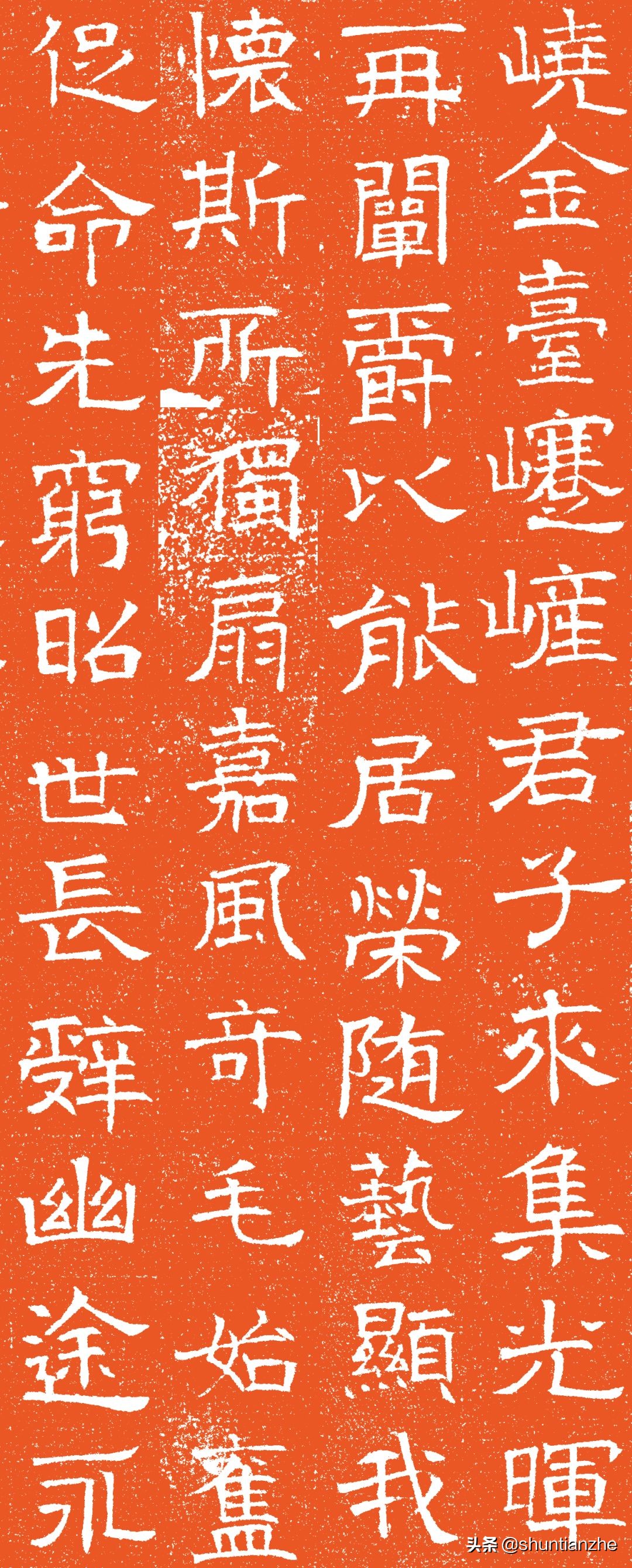 北齐李琮墓志,长孙彦墓志