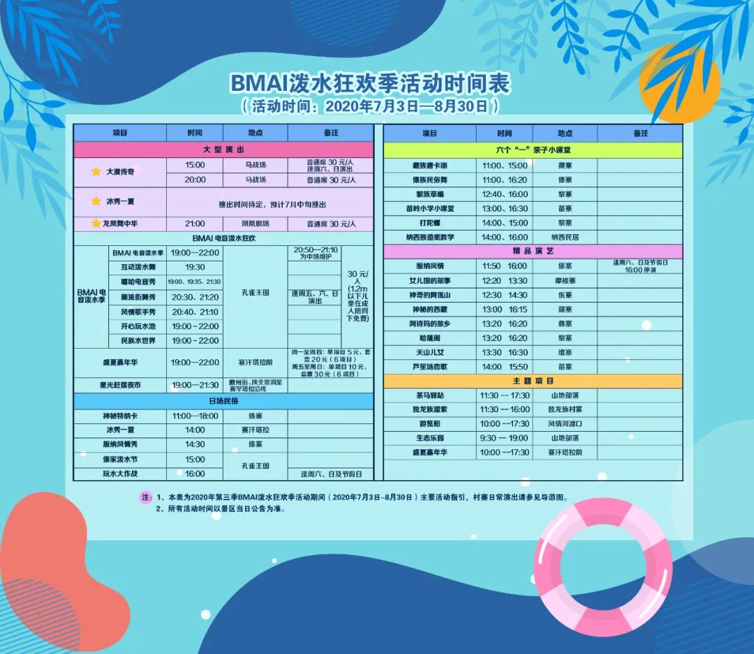 深圳锦绣中华夜场票,深圳锦绣中华夜场免费网上预约