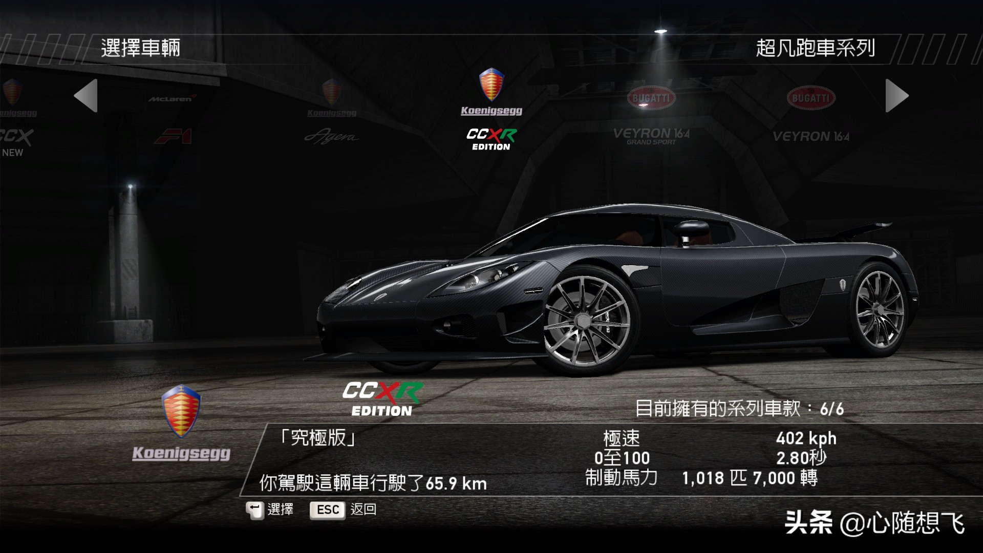 极品飞车14车手哪个积分最多,极品飞车14全部车辆解锁