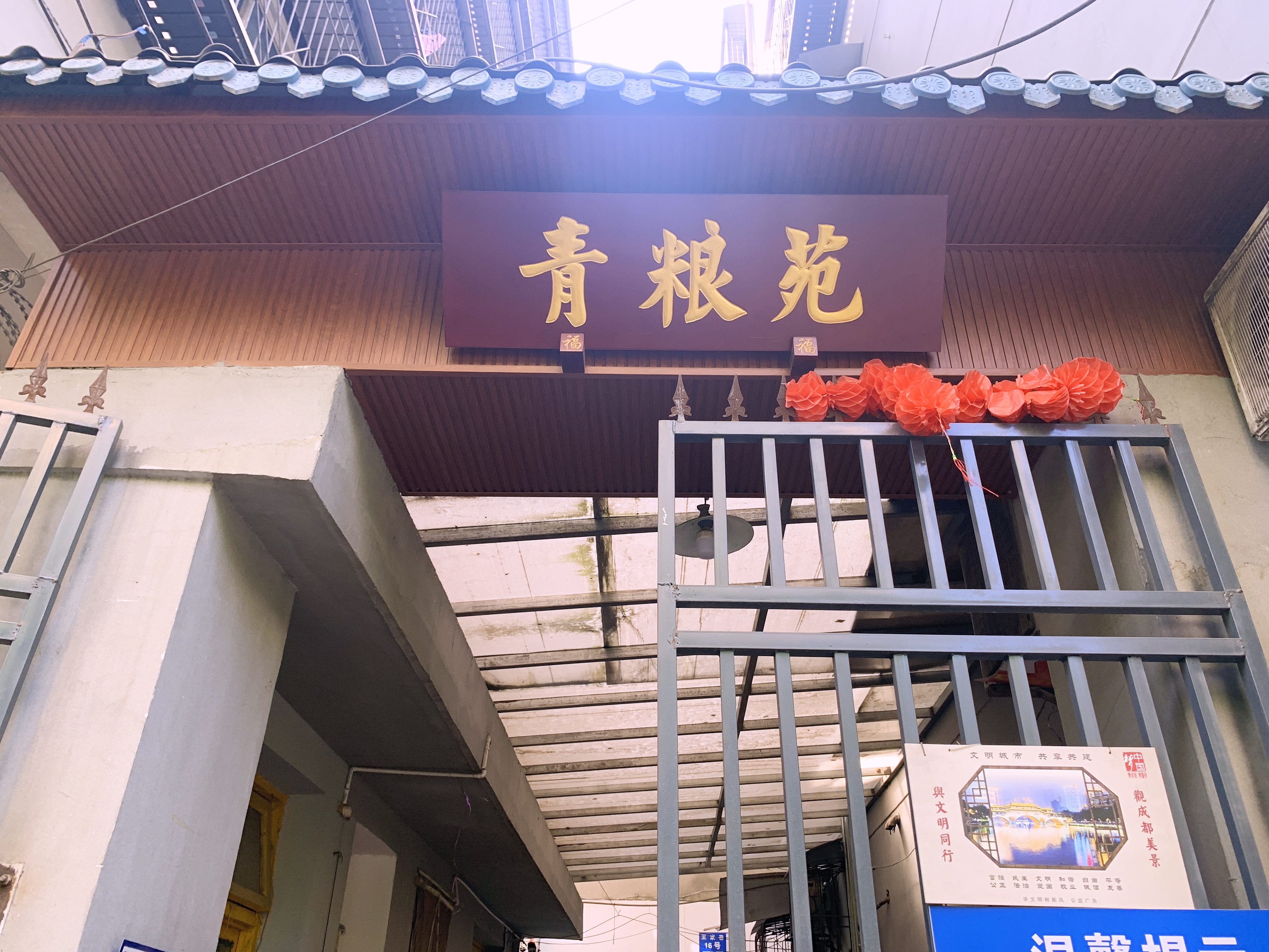 2021幸福感城市成都,2021最具幸福感城市成都