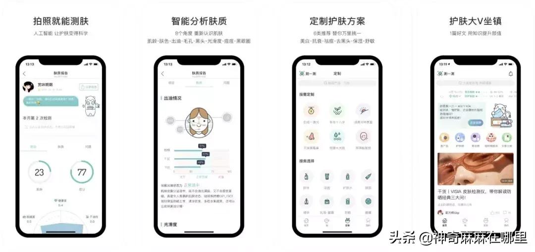美妆护肤推荐哪个app,超实用护肤app