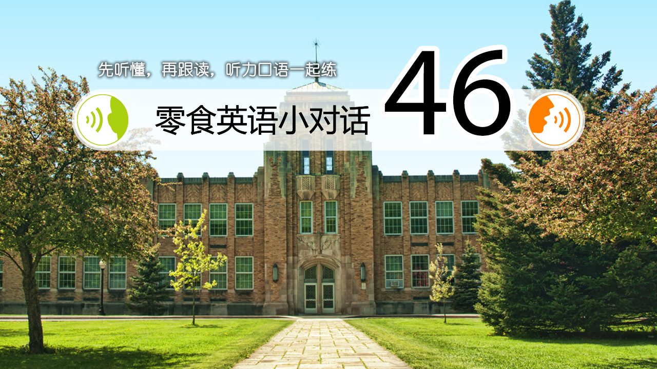 学习英语口语从零开始学会,超级实用英语口语视频
