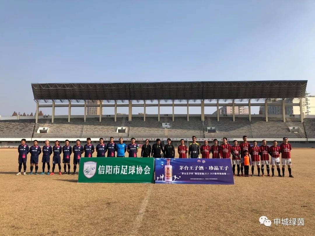 2015信阳足球联赛,信阳市2017足球联赛