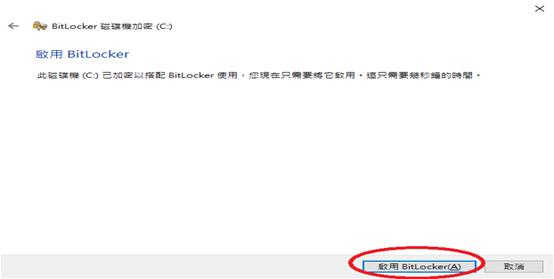 win10给磁盘加密最简单的方法,win10家庭版怎么加密磁盘