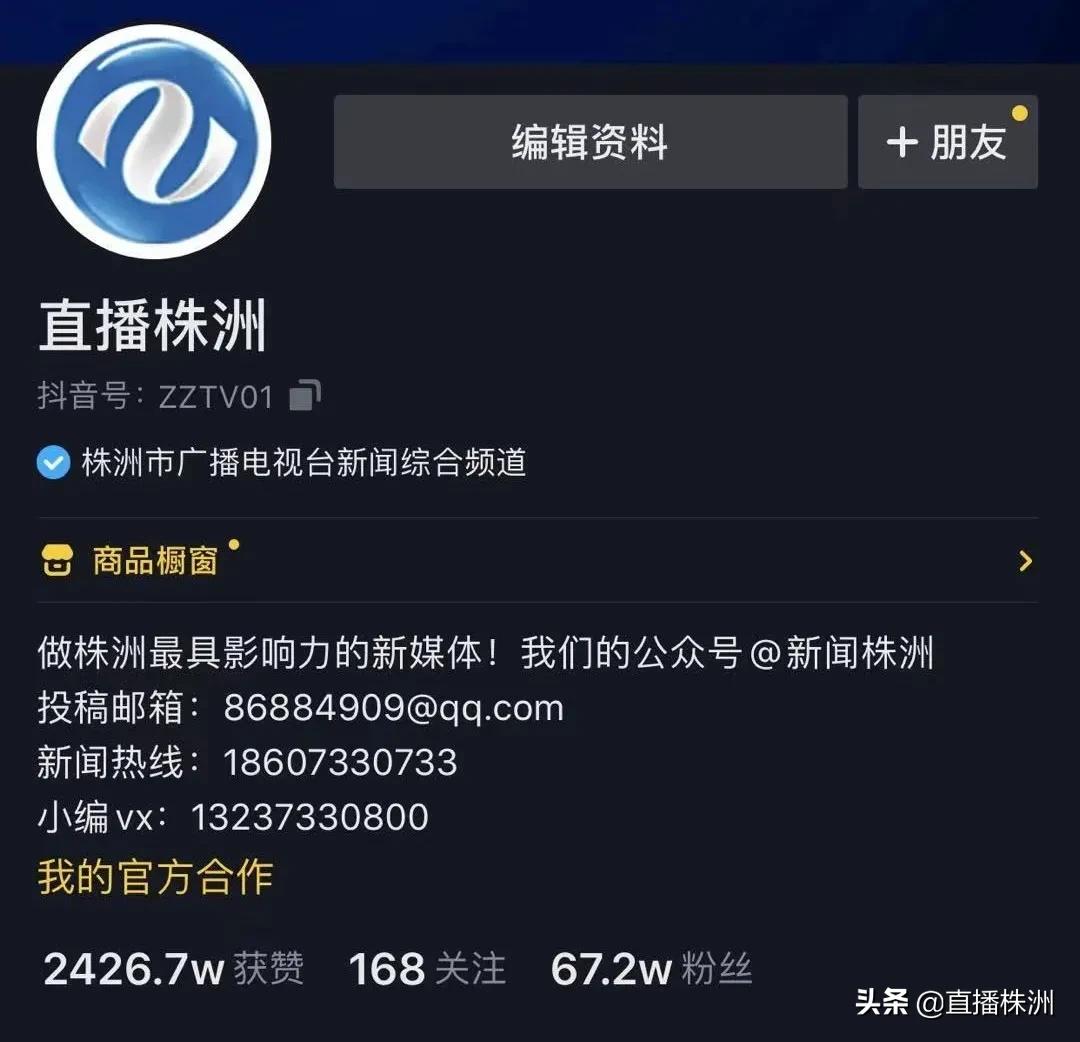 作为官媒，我们为什么要坚持直播带货？