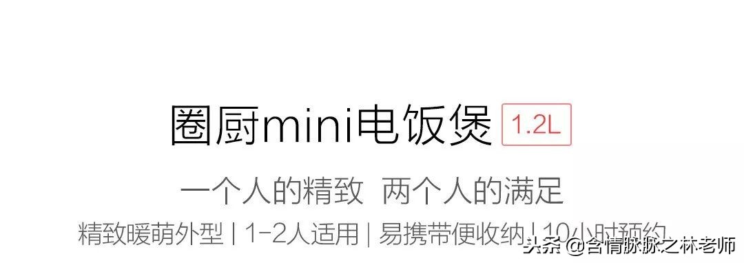 煮饭其实很简单,煮饭简约不简单