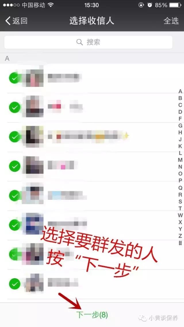 微信群发助手图片怎么发,微信的群发助手在哪里