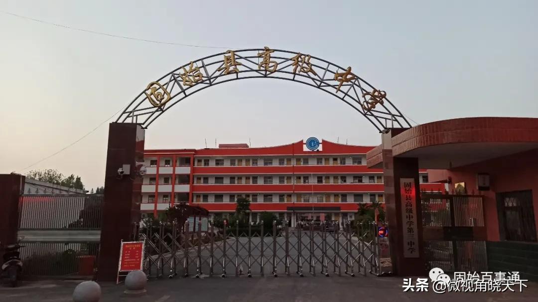 2022固始各高中录取时间,固始县2021各学校分数线