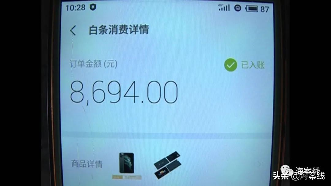 京东白条被盗刷2000能报警么,京东白条被盗刷找谁