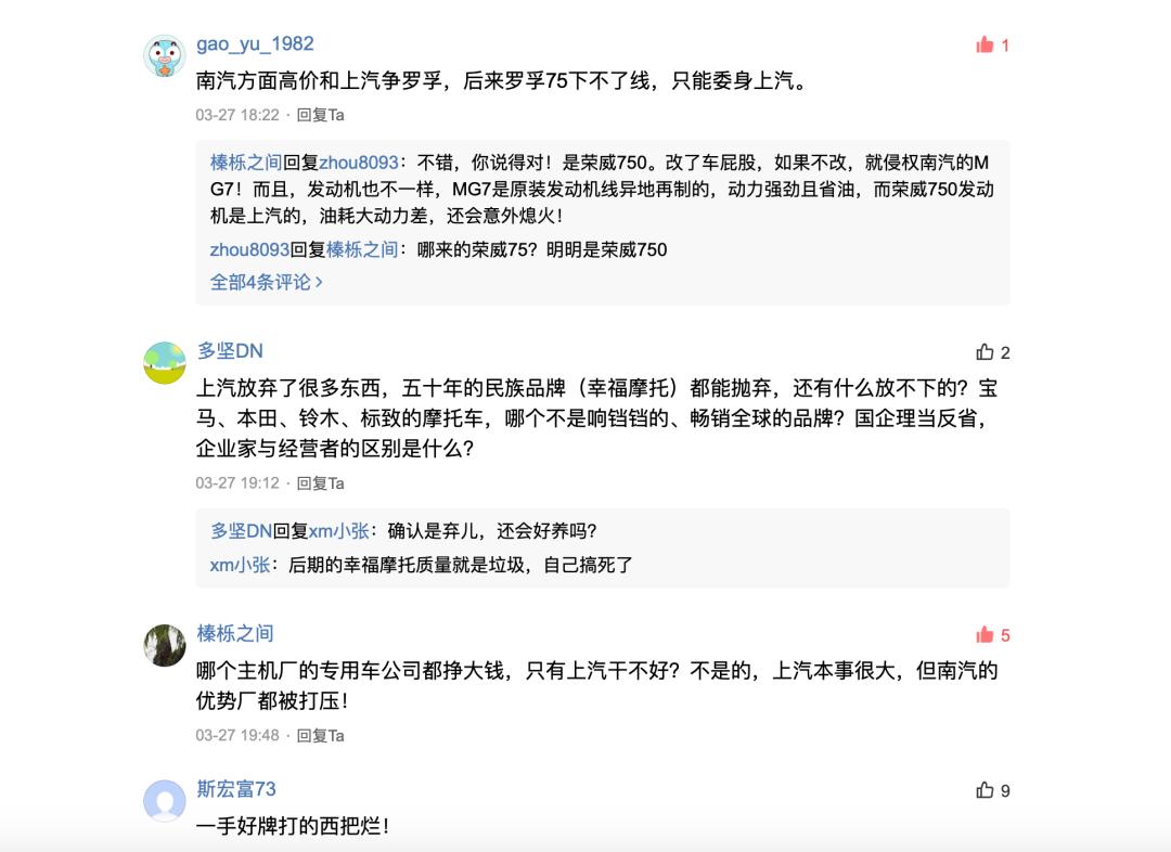 到底是谁之过？上汽集团竟关停曾经最赚钱的南汽专用车公司