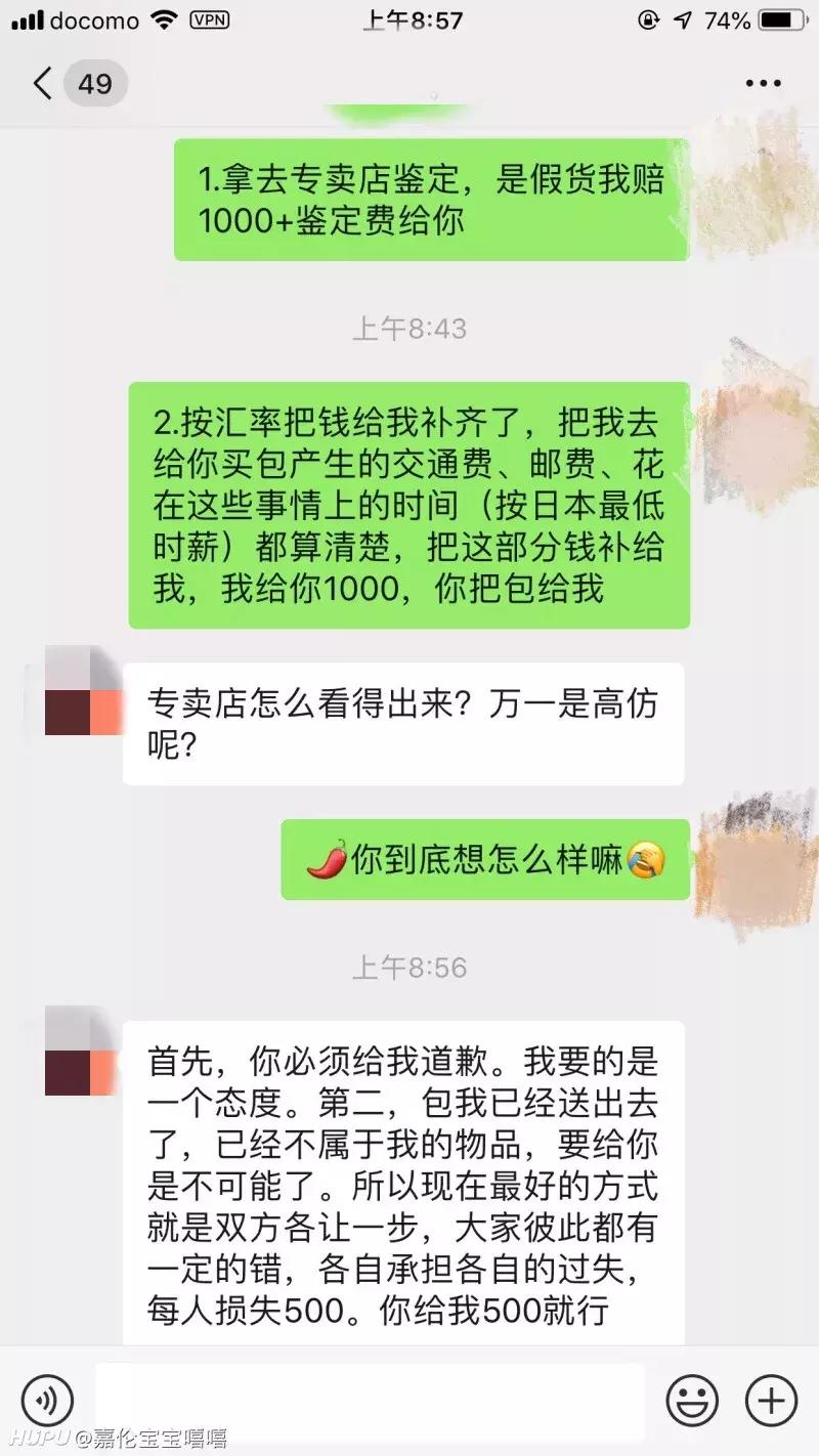 帮别人代购东西后对方没给钱,帮别人代买包被骗