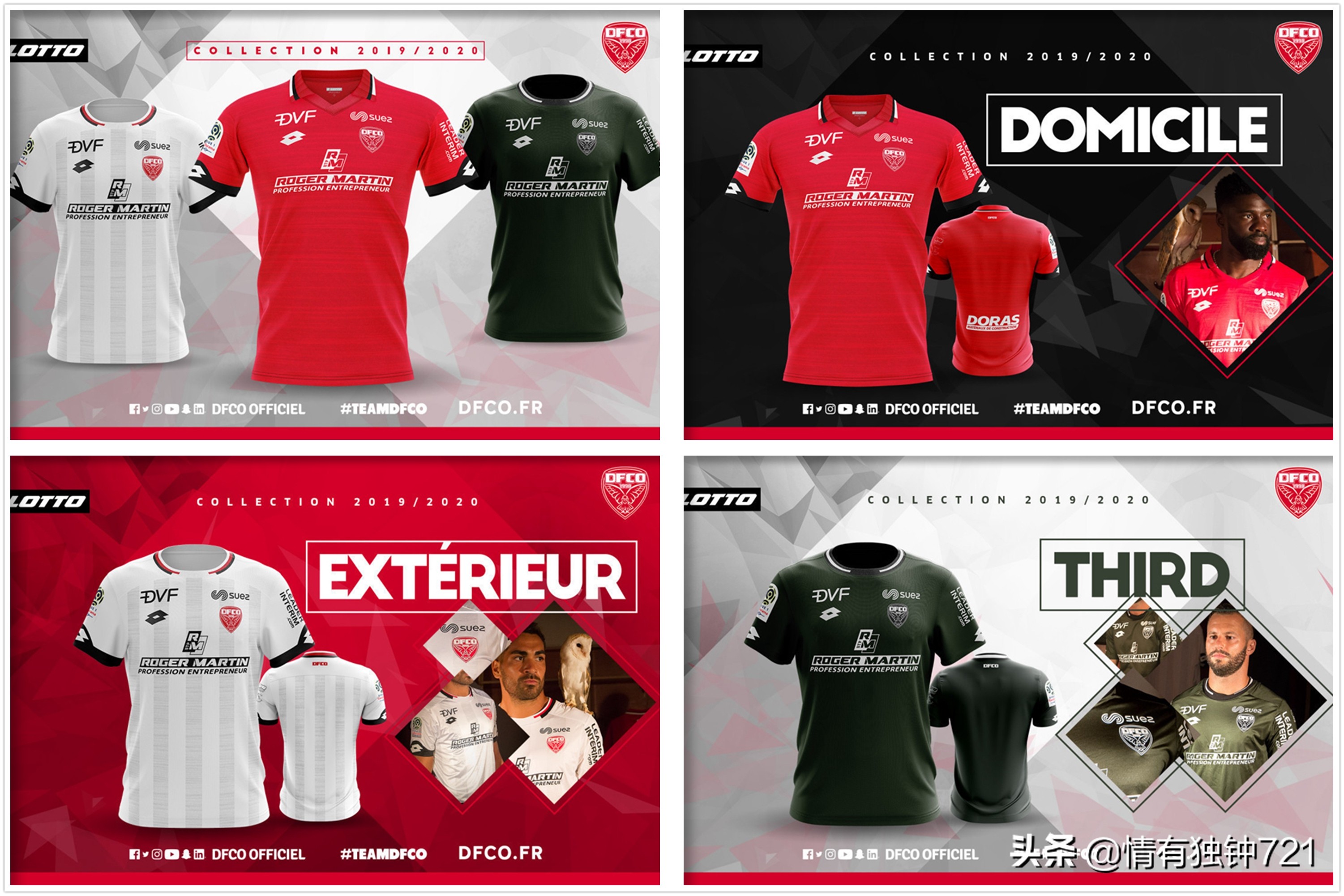 你喜欢哪一款？2019-2020赛季法甲各队新款球衣发布