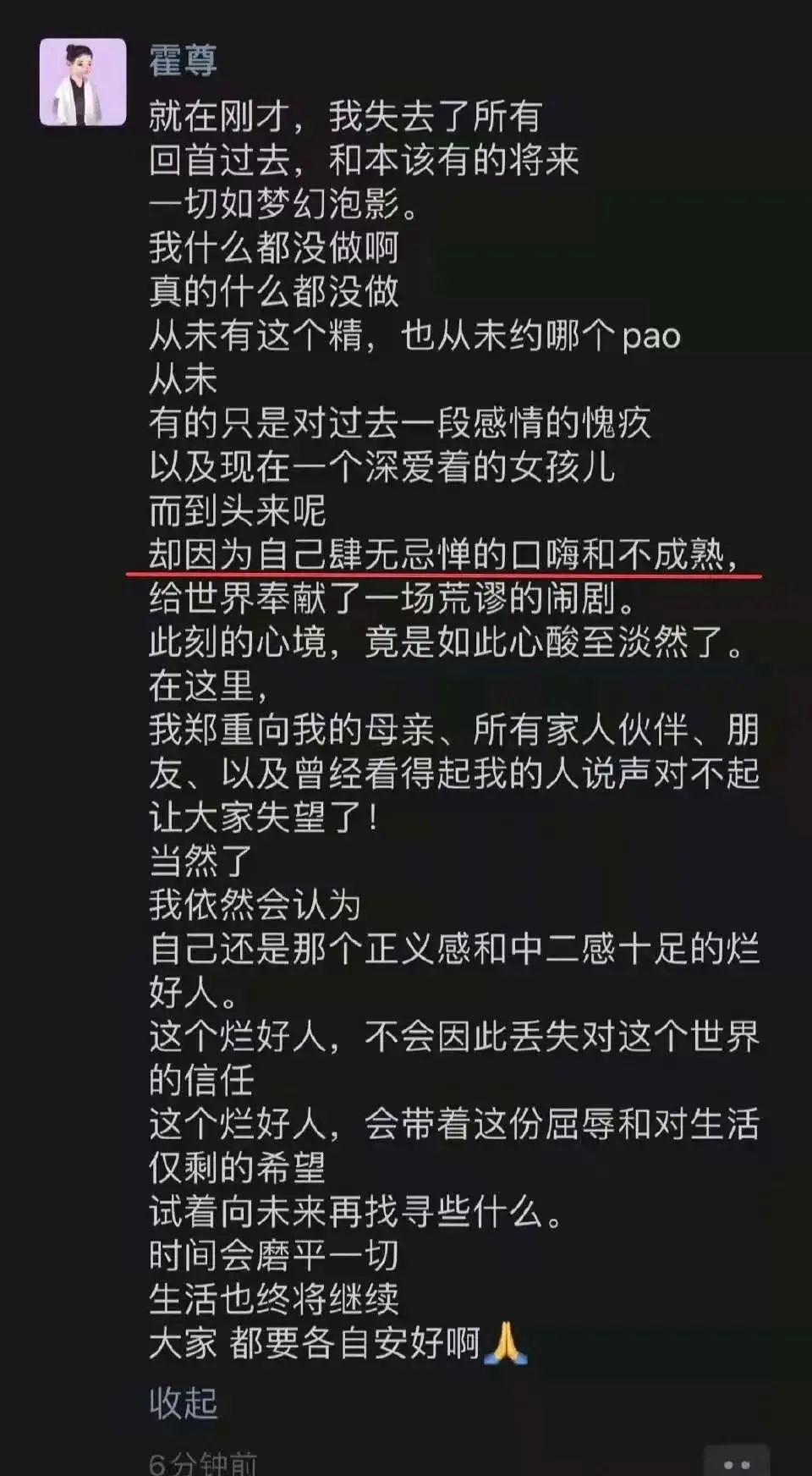 霍尊人设崩塌，女友再爆聊天记录，尺度惊人