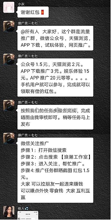 警惕网络刷单网络贷款等诈骗行为,警方提醒警惕刷单诈骗套路