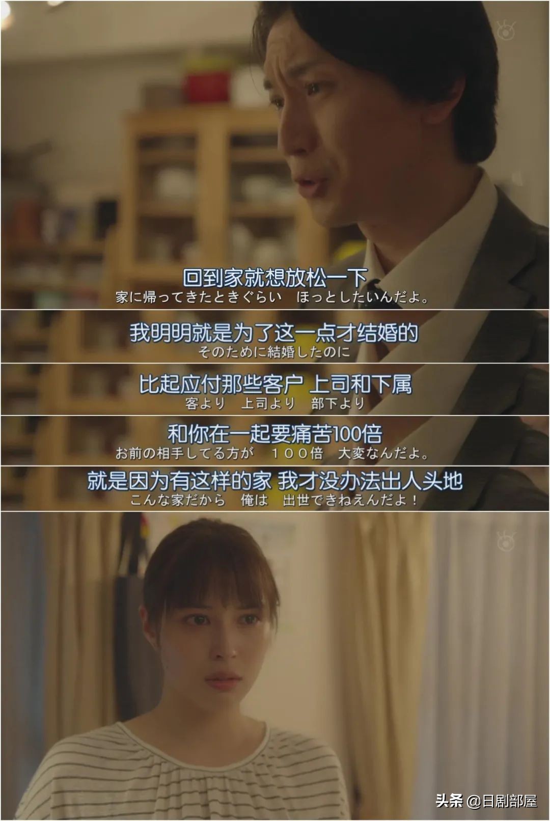 醒来发现妻子换了个人，又一部反婚反育日剧？