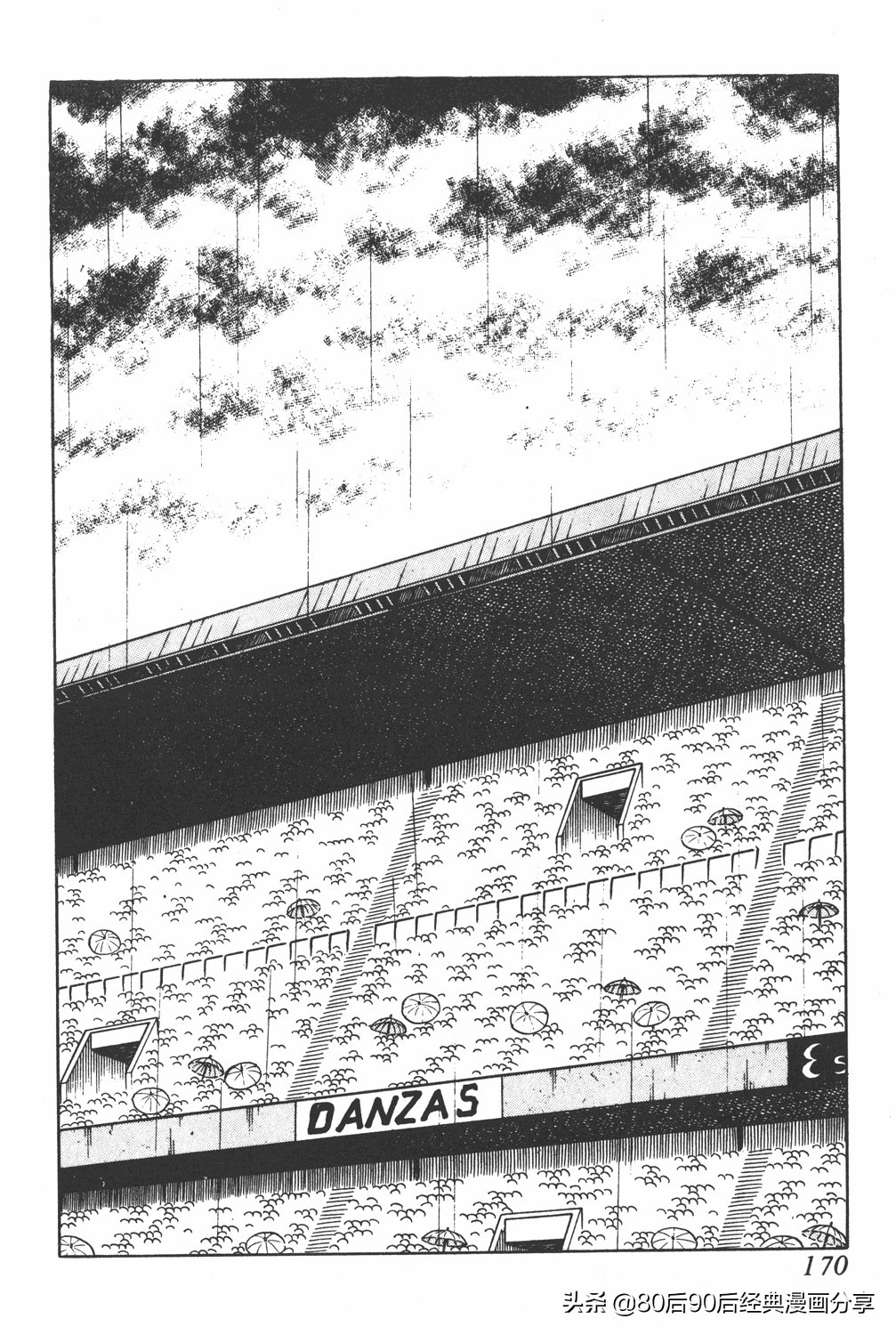 足球小将19空翼,足球小将大空翼169