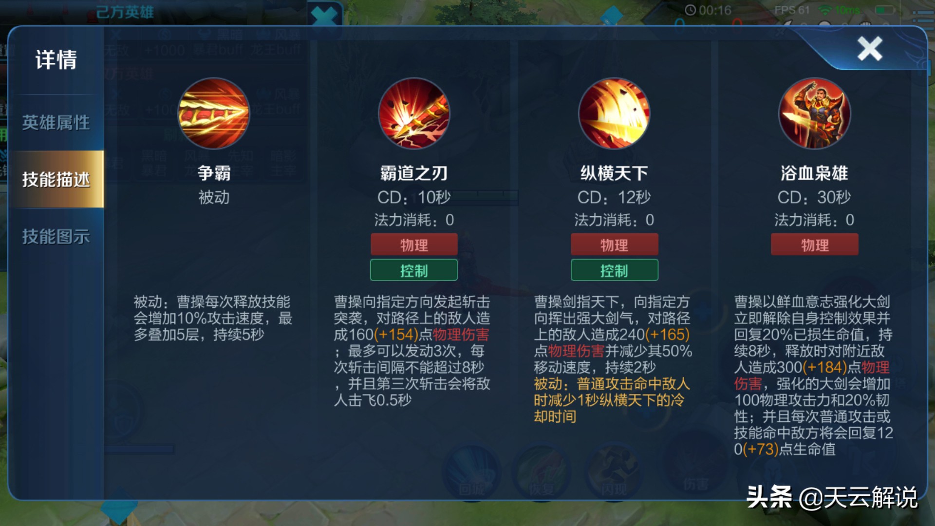 王者荣耀如何玩好曹操,王者荣耀s25赛季曹操打法思路