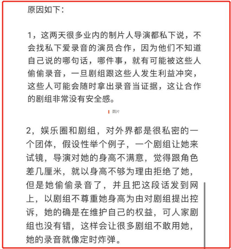 毛晓彤四年后录音被曝,毛晓彤回应风波