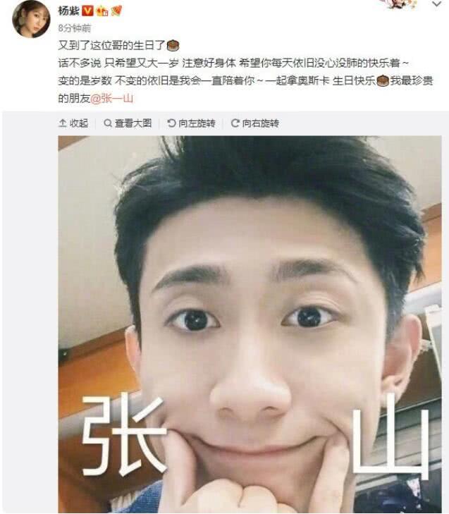 杨紫给张一山庆生了什么文案,张一山为杨紫全部庆生文案