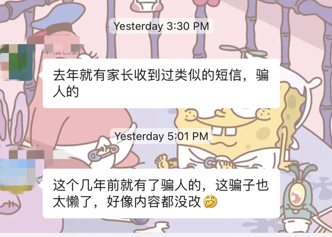 扩散！贵阳有家长收到“清华培训通知”，这里面有猫腻…