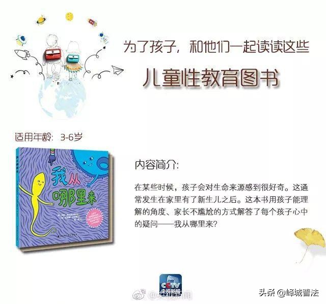 孩子被性侵，却难以启齿！父母该怎么办？