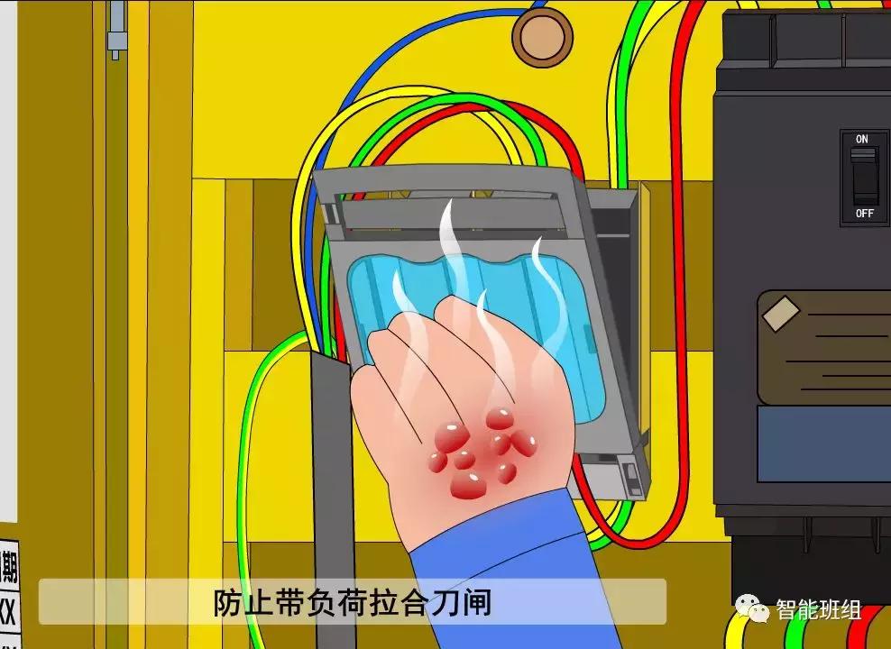 怎样熟练掌握电气五防的使用,电气五防知识大全