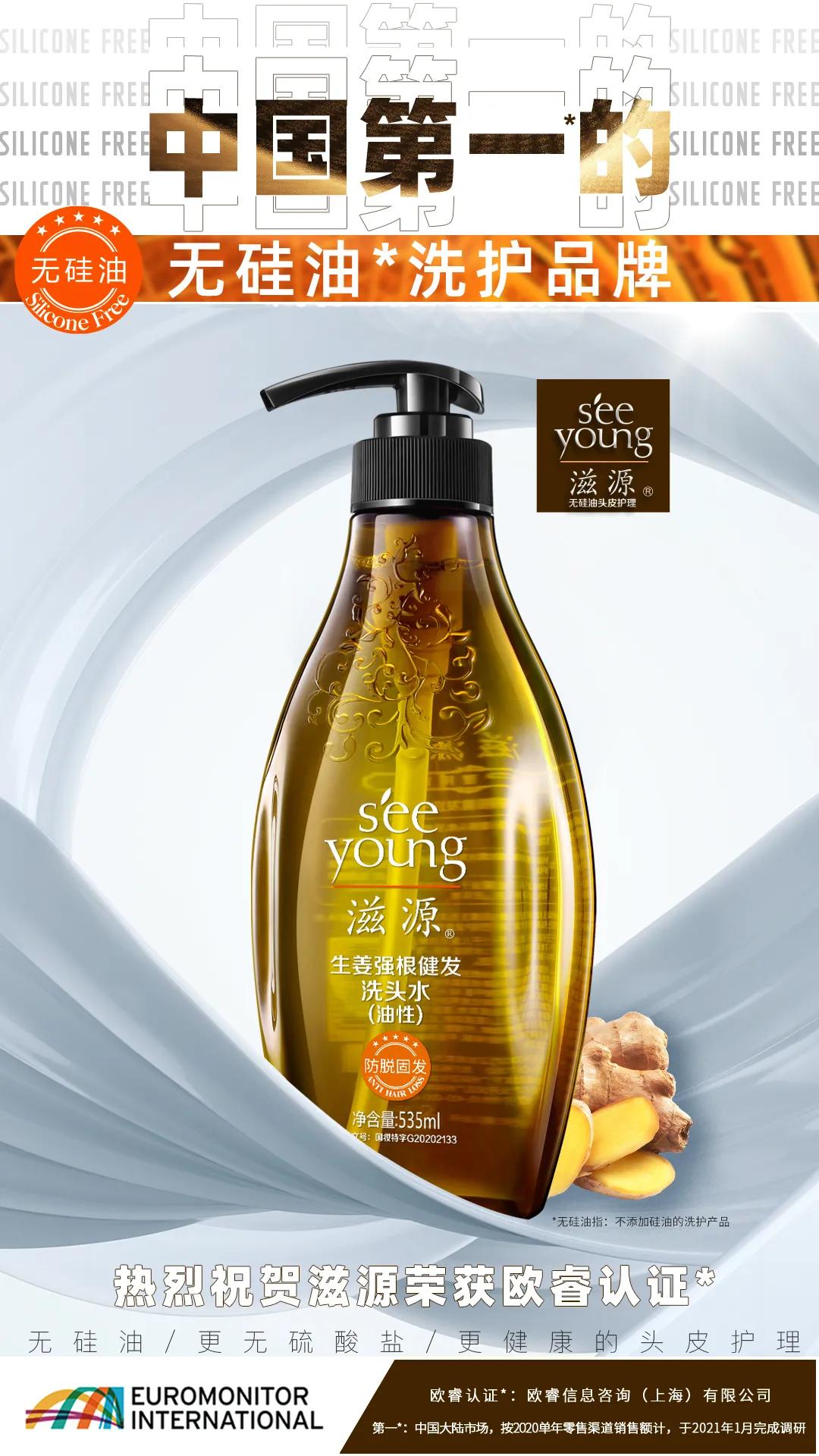 无硅油洗护产品哪个好,中国第一名无硅油头皮护理品牌