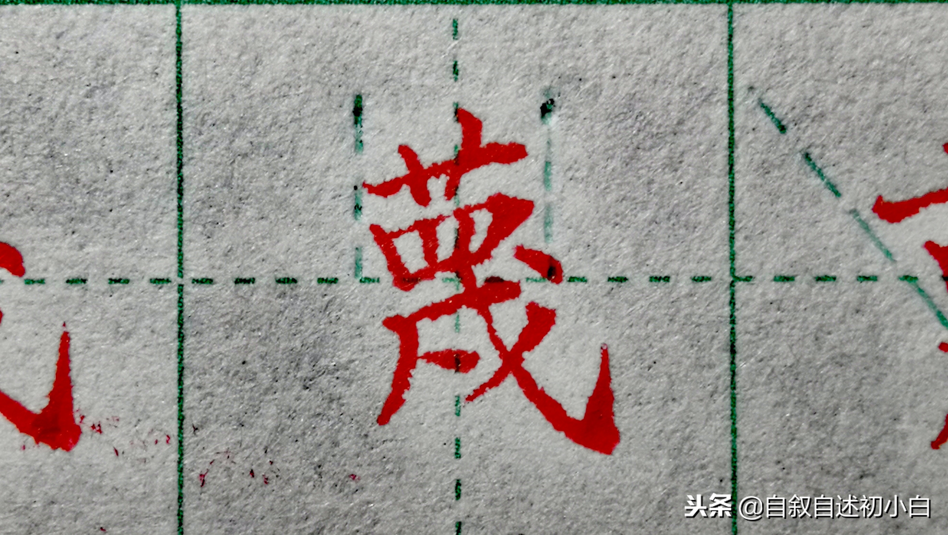 练字没耐心怎么办,掌握练字技巧不怕难写字