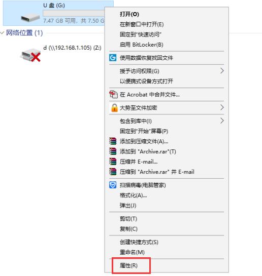 u盘分区写保护怎么去除,u盘读写保护去除工具