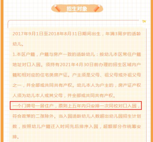 5年1户?上海这15所公办园“矛盾突出”!“报出生”也可能被统筹