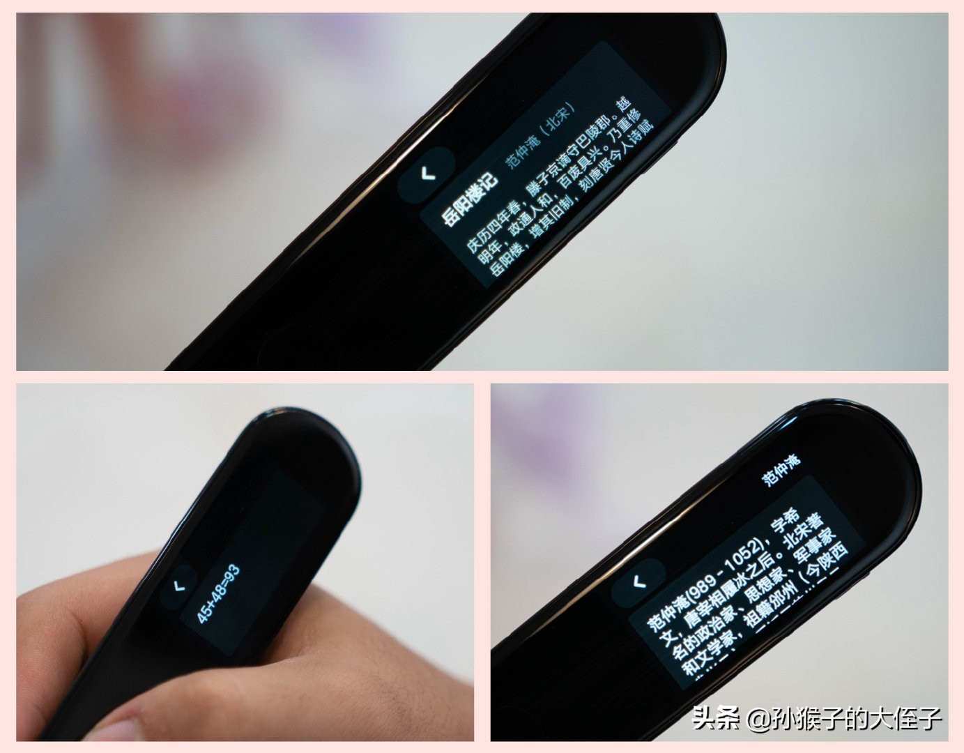 全科学习笔和有道词典笔哪个好,有道词典笔a6pro和x6pro区别大吗