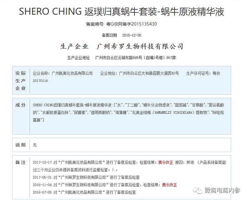 产品虚假宣传医用会怎么处罚,希罗医用面膜