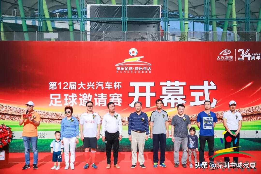 2020年大兴镇足球比赛,大兴足球赛