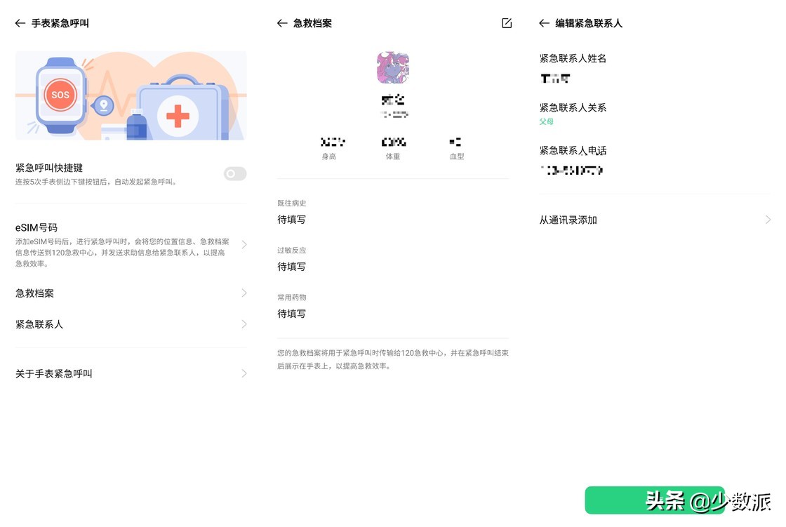 从一份体检报告说起：聊聊我与OPPOWatch的三种角色