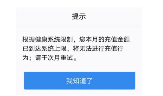 保护未成年游戏时间限制,保护未成年人游戏