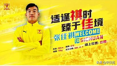 川蓉德比有内味了！联赛尚未开打，场下军备竞赛已有硝烟