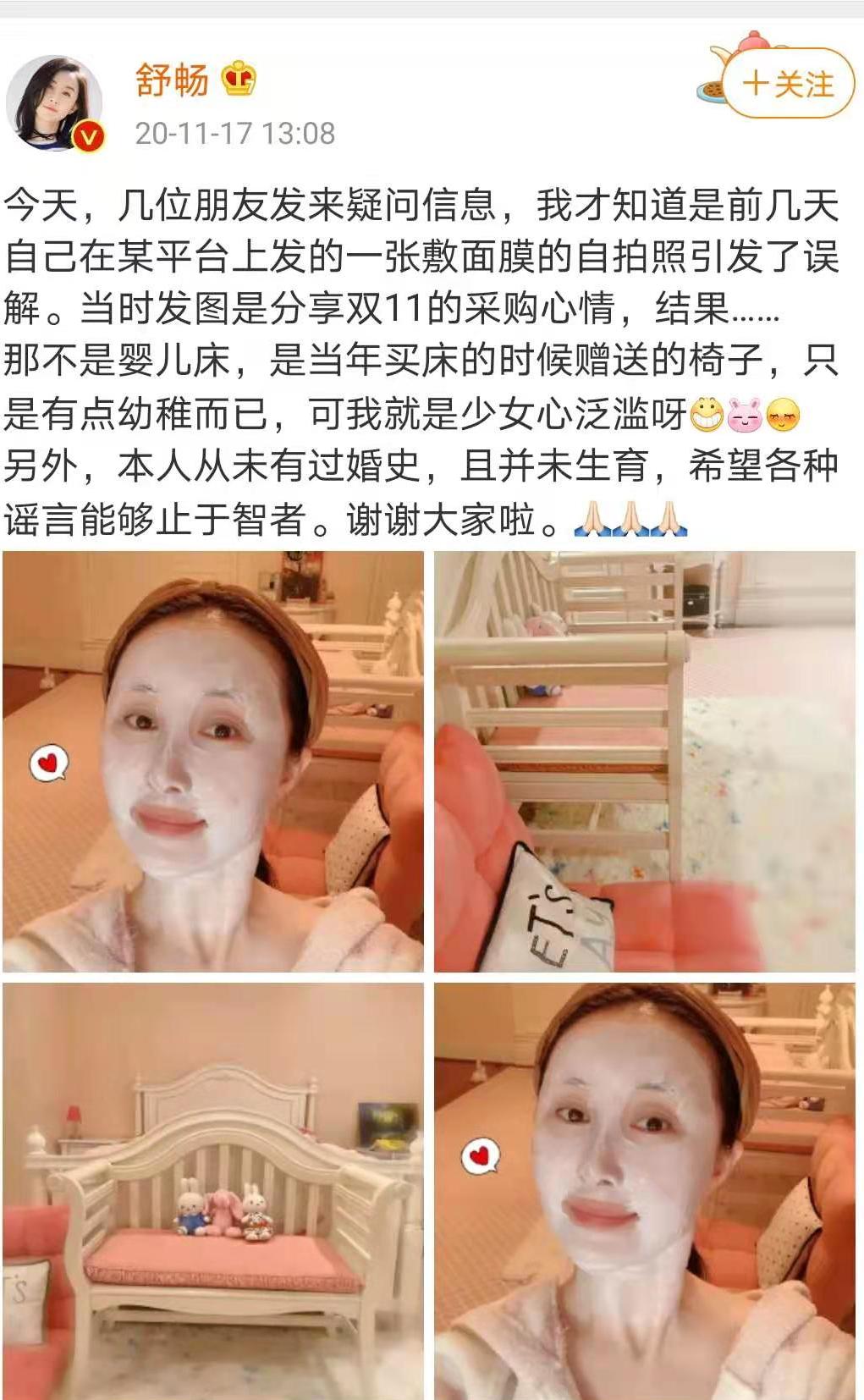 22岁舒畅惊艳写真,32岁舒畅美颜照