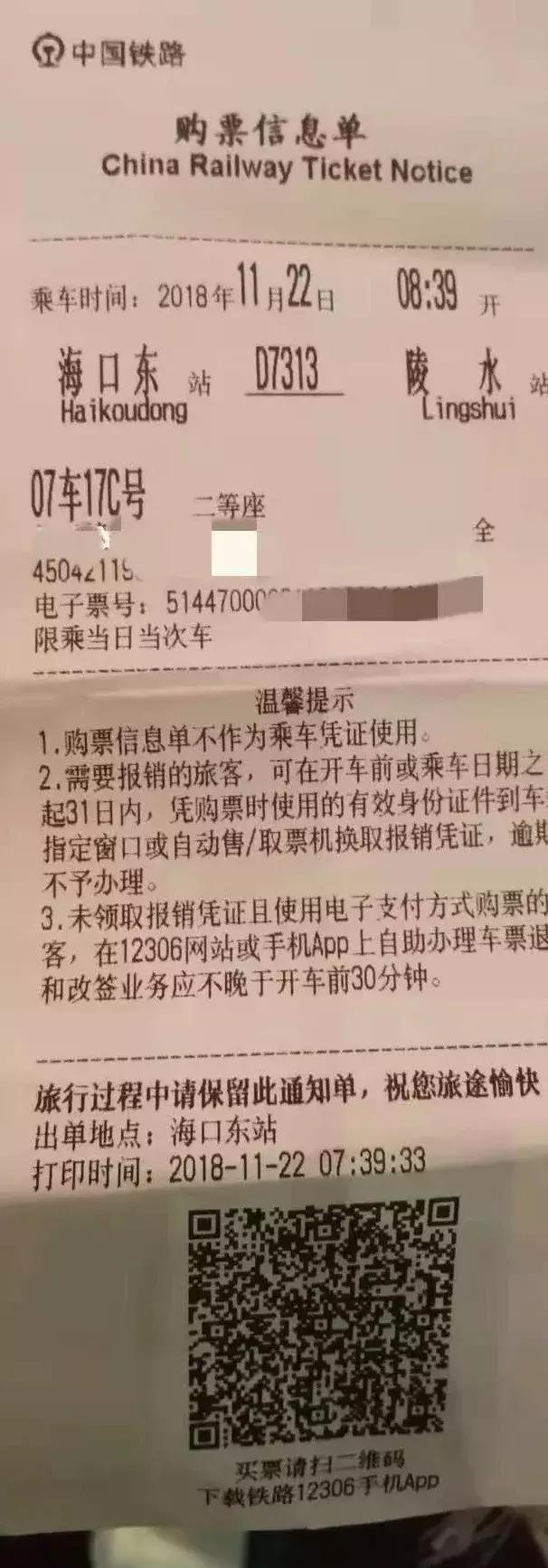 再见了高铁票！刚刚宣布！这次会计人赚“大”了！