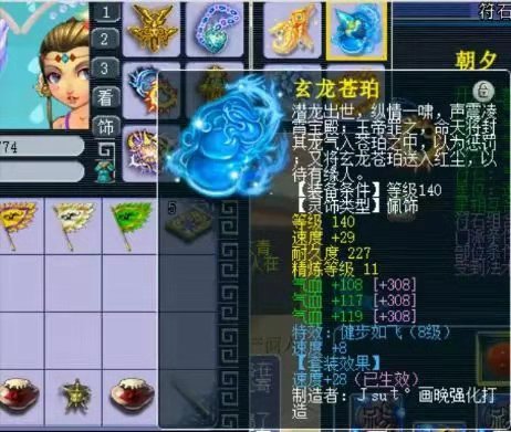 梦幻西游女儿村鱼岛,鱼岛新女儿村